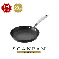 スキャンパン ProIQシリーズ フライパン 20cm | SCANPAN スキャン パン 20センチ IH対応 ih 炒め 浅型 浅い アルミ 小さい オーブン対応 高級 高品質 高耐久 くっつかない 熱が均等 pfoaフリー 安全 フッ素加工 環境にやさしい 人体に無害 エコ 人気 おすすめ