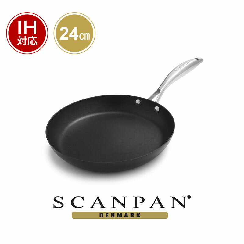 【日本正規代理店】スキャンパン ProIQシリーズ フライパン 24cm | SCANPAN スキャン パン 24センチ IH対応 ih 炒め 浅型 浅い アルミ オーブン対応 高級 高品質 高耐久 くっつかない 熱が均等 pfoaフリー 安全 フッ素加工 環境にやさしい 人体に無害 エコ 人気 おすすめ