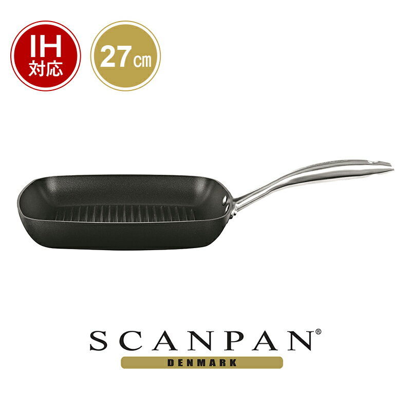 【日本正規代理店】スキャンパン ProIQシリーズ グリルパン 27x27cm | SCANPAN スキャン パン 安全 IH対応 ih 片手 調理器具 アルミ キッチン用品 グリル 調理道具 オーブン対応 pfoaフリー 四角 発がん性なし BBQ ステーキ フライパン grill steak frying panプレゼント