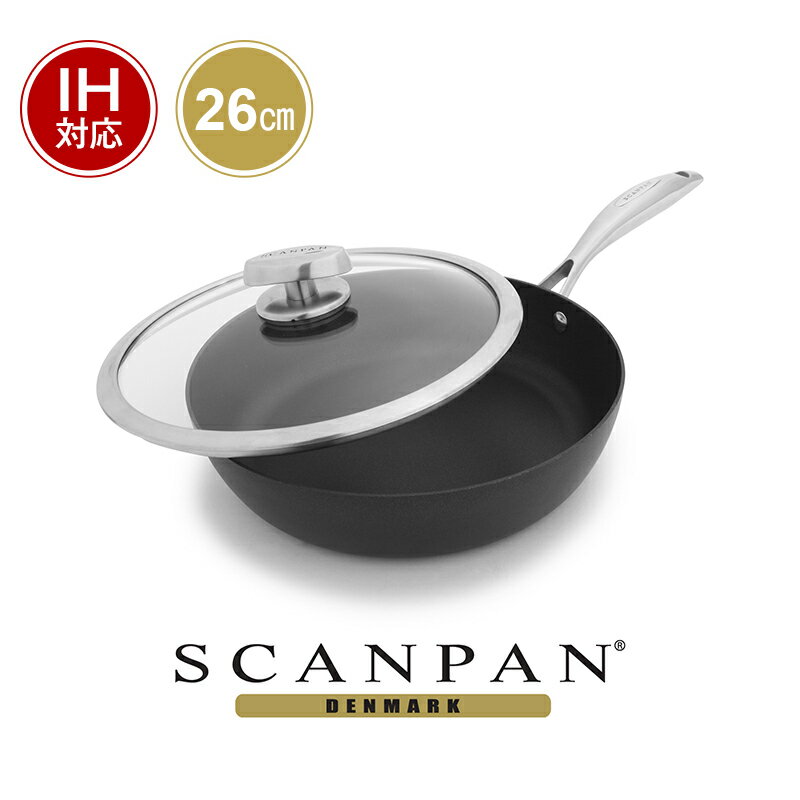 【日本正規代理店】スキャンパン ProIQシリーズ ソテーパン 26cm（蓋付）| SCANPAN スキャン パン 26センチ IH対応 フライパン アルミ 深型 深い 炒め フッ素加工 アルミパン 安全 pfoaフリー 高級 高品質 高耐久 くっつかない 熱が均等 環境にやさしい 人体に無害 エコ