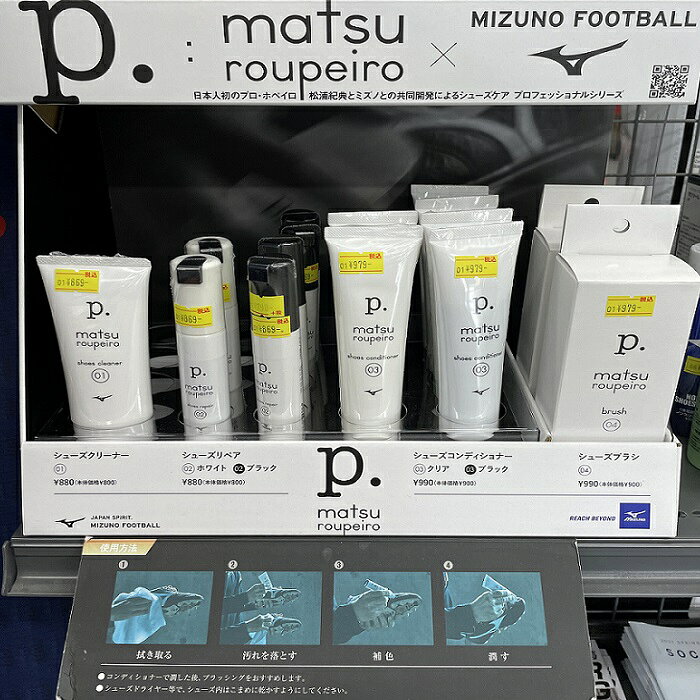 【 ミズノ MIZUNO】 P. シューズリペア プロフェッショナルシリーズ (ブラック) P1GZ140509 サッカー フットサル メンズ レディース キッズ 02通販 サッカー 用品 セール