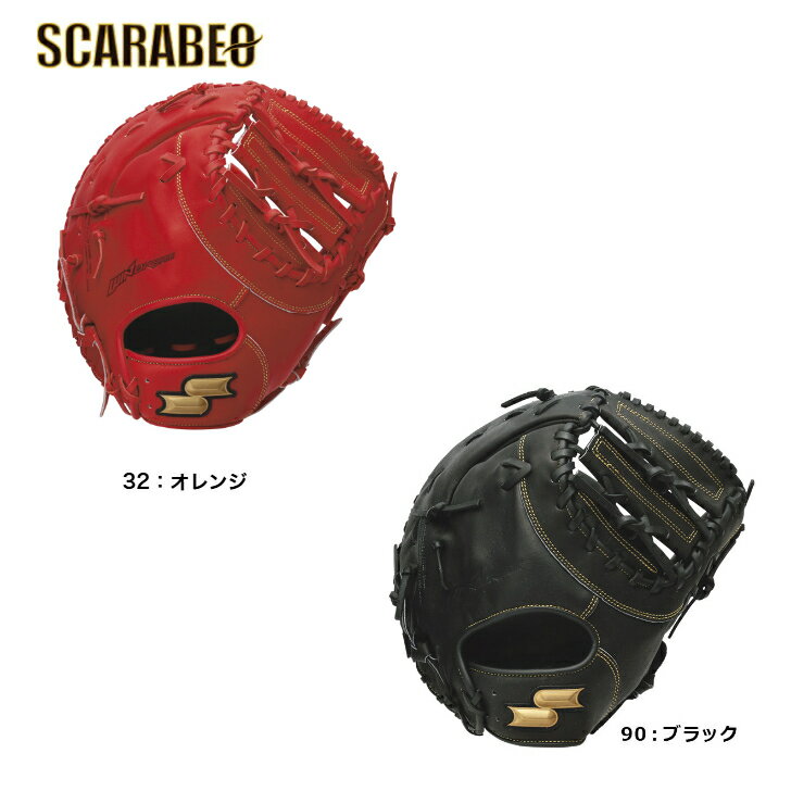 エスエスケイ ソフトボールグローブ WIN DREAM ウィンドリームシリーズ ソフトボール用ミット 一塁手用 WNSF1324