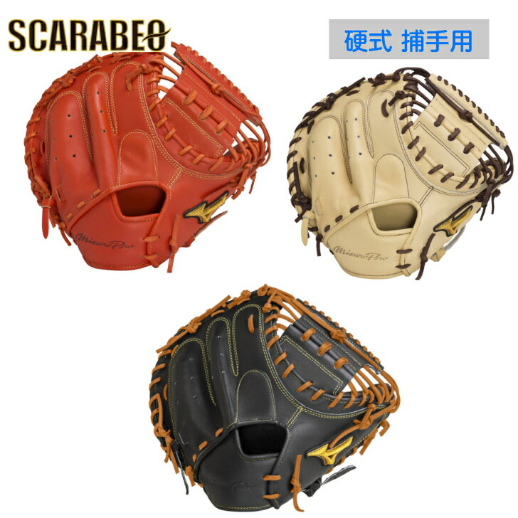 楽天市場】ミズノプロ キャッチャーミット 硬式(用途(野球 楽天市場】ミズノプロ キャッチャーミット 硬式(用途(野球