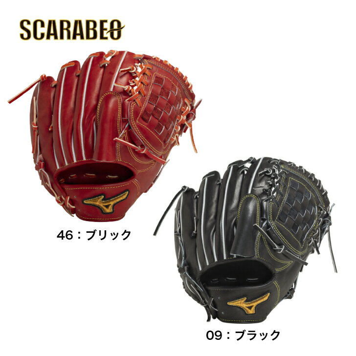 楽天市場】ミズノプロ 投手用 硬式(スポーツ・アウトドア)の通販 楽天市場】ミズノプロ 投手用 硬式(スポーツ・アウトドア)の通販