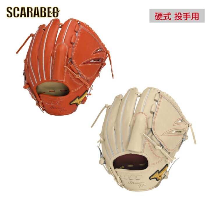 楽天市場】ミズノプロ 投手用 硬式(グローブ・ミット|野球 楽天市場】ミズノプロ 投手用 硬式(グローブ・ミット|野球
