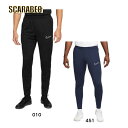 ナイキ DRI-FIT アカデミー23 ニットパンツ dr1666 サッカージャージ ユニフォーム トレーニングウェア サッカーパンツ シャツ ジャケット キッ...