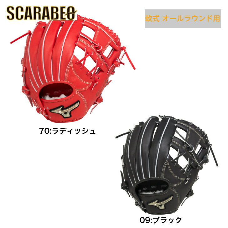 ミズノ ゴールデンエイジ軟式用 グローバルエリート Hselection SIGNA 軟式グラブ 軟式用グローブ 軟式野球 中学軟式 1ajgb30100