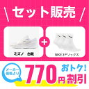 【新学期応援セット】マキシマイザー26 ×ナイキ靴下 シューズ ライフスタイル Sportswear スニーカー 学生用通学シューズ セット販売品 k1ga240201-sx7667-100