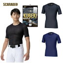 ミズノプロ 汗処理 通気 KUGEKIバイオギア 涼伸 ローネック 半袖 野球アンダーシャツ インナーシャツ 野球用インナー アンダーハイシャツ機能 コンプレッションシャツ 吸汗速乾 インナーウェア 長袖 ハイネック ストレッチ フィット感 12jacc07(4)