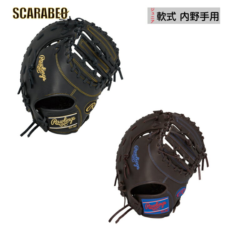 ローリングス Rawlings ジュニア 軟式 ファーストミット 一塁手用 少年野球 HYPER TECH R9 SERIES GJ5FR93ACDS 11.5インチ チョコ ブラック 天然皮革 右投げ 左投げ 少年少女野球公式戦対応 gj5fr93acds