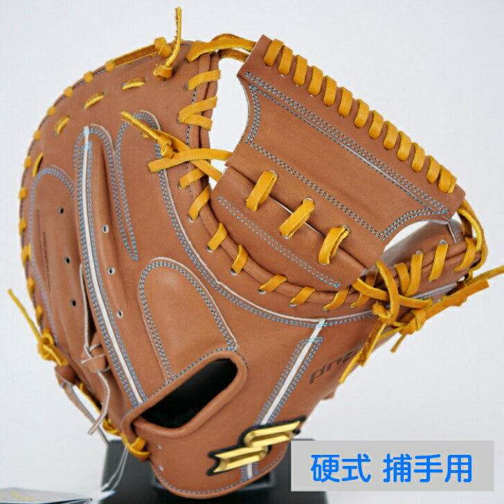 楽天市場】ssk キャッチャーミット(カラーブラウン)(野球 楽天市場】ssk キャッチャーミット(カラーブラウン)(野球