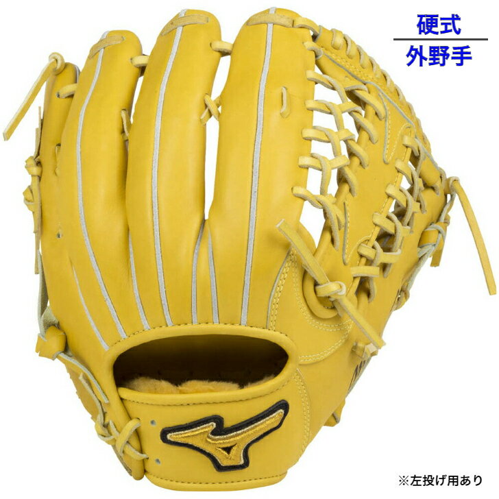 楽天市場】グローブ ミズノプロ 硬式 フィンガーコア 楽天市場】グローブ ミズノプロ 硬式 フィンガーコア