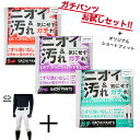 ミズノ 野球 ガチパンツ GACHI ユニフォームパンツ (レギュラー・ショート・ショートフィット) + オリジナルショートフィット 履き比べ ズボン パンツ ...