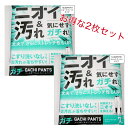 【お得な2枚セット】 ミズノ 野球 ガチパンツ GACHI ユニフォームパンツ ( ショートフィットタイプ ) ズボン パンツ 練習用 練習着 スペアパンツ 防汚 高校野球 野球用品 12JD2F6701 MIZUNO(4)