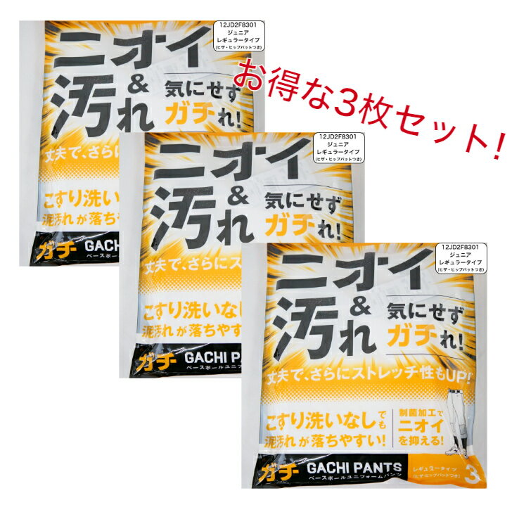 楽天市場】野球ユニフォームパンツヒップパッド付きの通販 楽天市場】野球ユニフォームパンツヒップパッド付きの通販