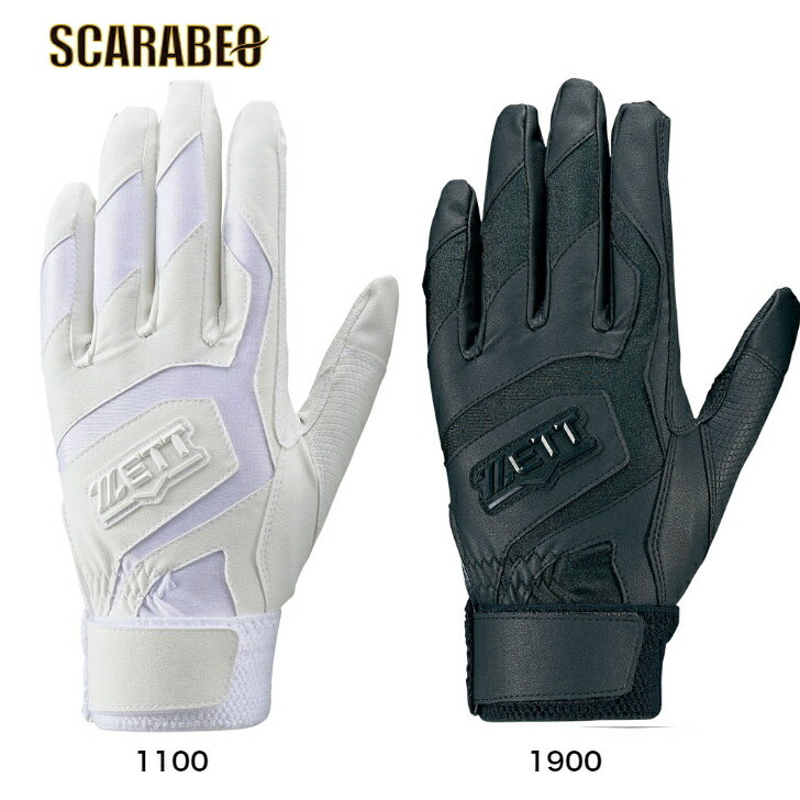 ゼット 高校生対応 バッティンググラブ 両手用 2双組 BG578HSW ホワイト ブラック 1100 1900 ZETT