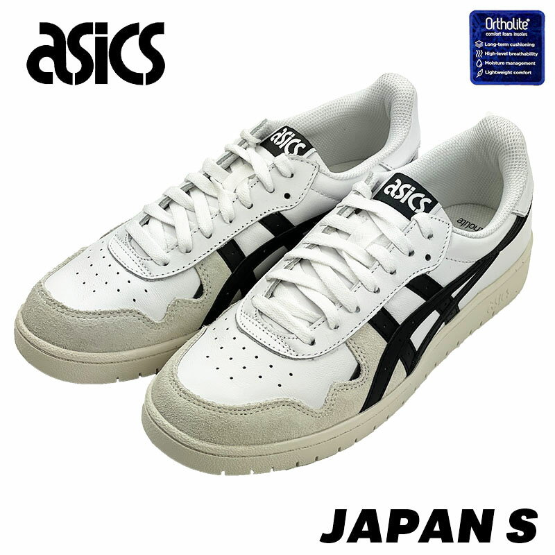 アシックス ASICS JAPAN S ジャパン エス 1201A695-101 メンズ WHITE / BLACK ホワイト ブラック シンプル ローカット オーソライト ORTHOLITE 白