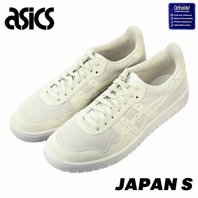 アシックス スニーカー メンズ アシックス ASICS JAPAN S ジャパン エス 1201A464-200 メンズ BIRCH/BIRCH バーチ オフホワイト シンプル ローカット オーソライト ORTHOLITE アシックスメンズシューズ アシックスシューズ白 オシャレスニーカー 軽量 アシックススニーカーメンズ メンズスニーカー白