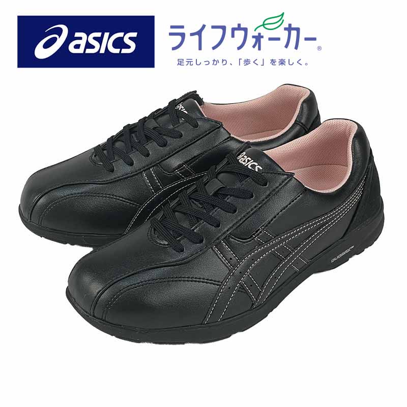 asics ライフウォーカー ニーサポート レディース ブラックカラー 3E相当 22cm-24.5