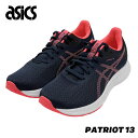 アシックス ASICS PATRIOT 13 パトリオット13 1012B312-404 レディース MIDNIGHT/BLAZING CORAL ミッドナイト/ブレイジングコーラル ランニング シューズ ウォーキング アシックススニーカーレディース 可愛い スニーカー ジムシューズ 軽量 フィットネスシューズレディース