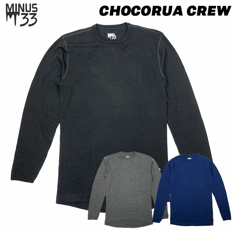 MINUS33 マイナスサーティスリー メンズ CHOCORUA CREW チョコルアクルー アンダーウェア メリノウール ベースレイヤー 肌着 長袖 保湿 吸湿 抗菌防臭 断熱 ブラック ネイビー チャコールグレー