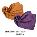 シルク100% ツイル ワッシャー(皺)加工 ロングスカーフ 38cmx138cm 631