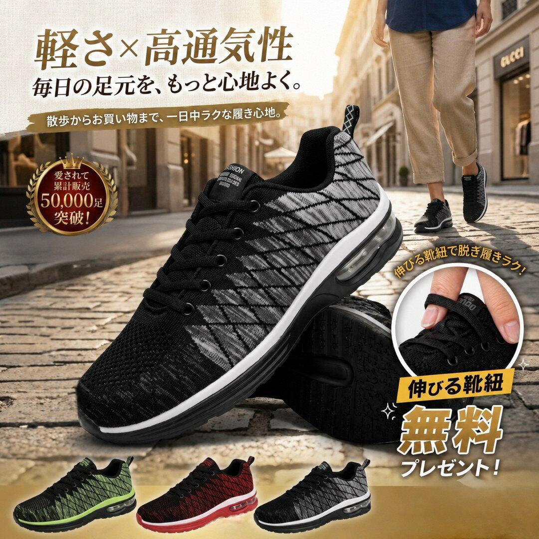 ランニングシューズ 軽量 疲れない 厚底 エアソール スニーカー 靴 レディース 通勤 幅広 通気性 メッシュ 蒸れない コスパ おしゃれ ウォーキングシューズ スポーツシューズ 運動靴 ジョギングシューズ きれいめ 黒 体育館シューズ 大人 ランシュー カジュアルシューズ