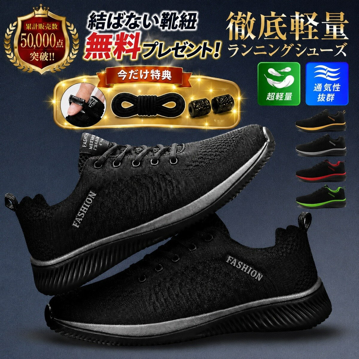 ランニングシューズ 軽量 ウォーキングシューズ スニーカー 靴 メンズ 幅広 通気性 メッシュ 蒸れない コスパ おしゃれ シューズ スポーツシューズ 運動靴 ジョギングシューズ きれいめ 黒 体育館シューズ 大人 ランシュー カジュアルシューズ
