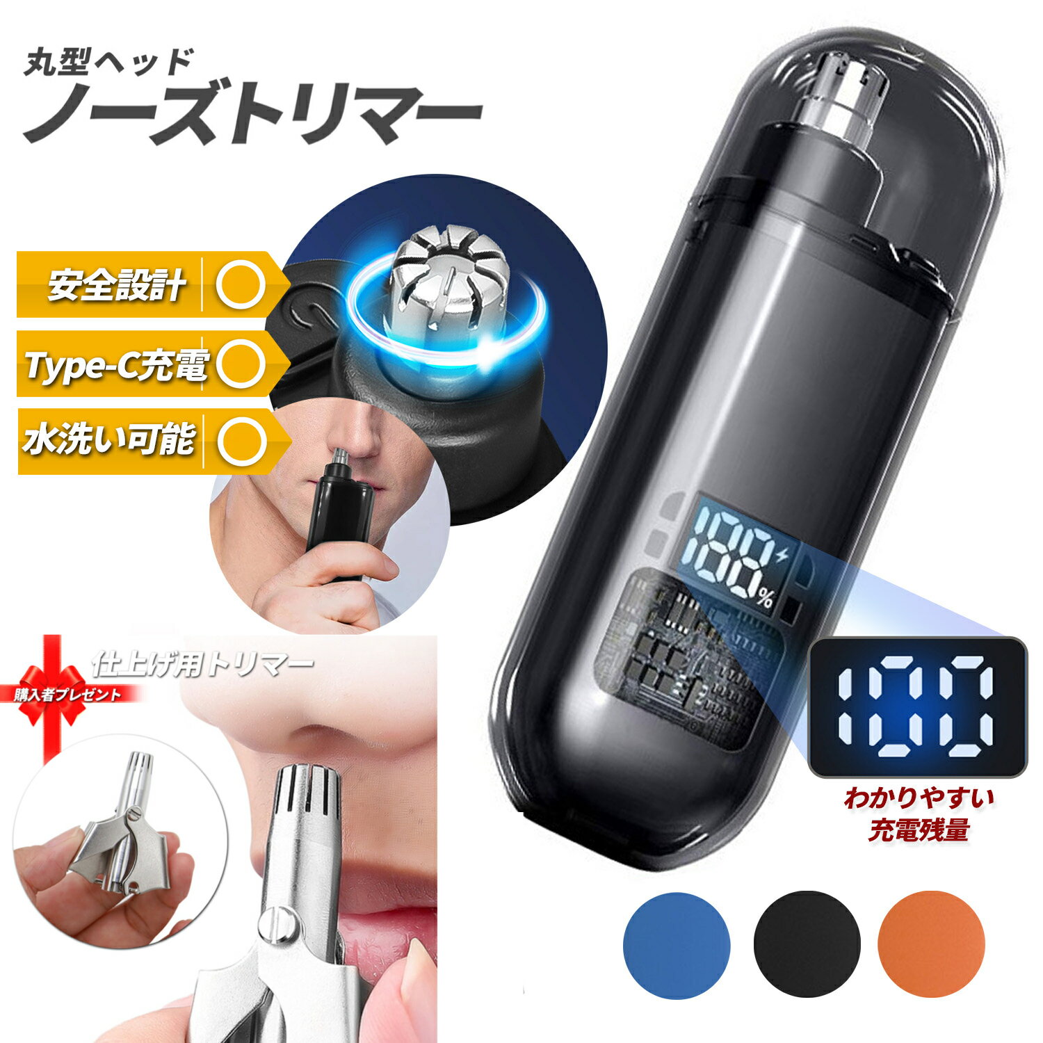 鼻毛カッター 電動 ノーズトリマー ミニシェーバー メンズ USB充電式 小型 ポータブル 残量表示 手動トリマー付 水洗い 防水 軽量 携帯用 エチケットカッター 耳毛 髭剃り