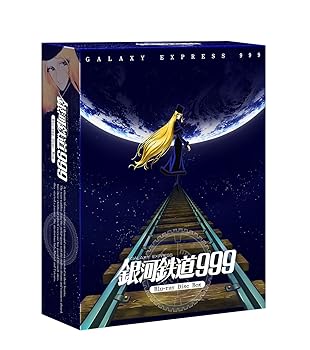 【中古】銀河鉄道999 劇場版Blu-ray Disc Box 【中古】銀河鉄道999 劇場版Blu-ray Disc Box