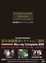 【中古】7回忌追悼記念 黒木和雄 戦争レクイエム三部作 Blu-ray Complete BOX(Blu-ray Disc)
