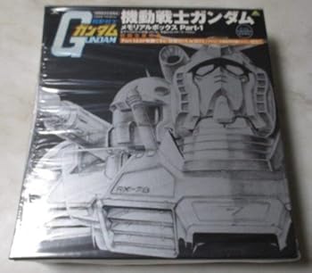 楽天市場】gガンダム メモリアルボックスの通販