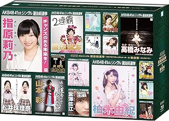 【中古】AKB48 41stシングル 選抜総選挙〜順位予想不可能、大荒れの一夜〜＆後夜祭〜あとのまつり〜（BD8枚組） [Blu-ray]