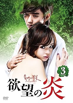 【中古】欲望の炎 DVD-BOX 3【メーカー名】【メーカー型番】【ブランド名】株式会社ソニー・ピクチャーズ エンタテインメント 韓国のTVドラマ シン・ウンギョン: Actor; ユ・スンホ: Actor; チョ・ミンギ: Actor; ソウ: Actor【商品説明】欲望の炎 DVD-BOX 3画像はサンプル写真のため商品のコンディション・付属品の有無については入荷の度異なります。商品写真はできる限り実物の色に近づけるよう徹底しておりますが、 お使いのモニター設定、お部屋の照明等により実際の商品と色味が異なる場合がございます。※中古品のため「限定」「初回」「保証」「DLコード」などの表記がありましても、特典・付属品・保証等は付いておりません。※コミック、CD、DVD、VHSは、レンタルアップ品の場合もございます。気になる方は購入前にお問い合わせください。中古品のため使用に影響ない程度の使用感・経年劣化（傷、汚れなど）がある場合がございます。※中古品の特性上ギフトには適しておりません。当店では初期不良に限り、商品到着から5日間は返品を受け付けております。お問い合わせ・メールにて不具合詳細をご連絡ください。お客様都合での返品はお受けしておりませんのでご了承ください。他モールとの併売品の為、売り切れの場合はご連絡させて頂きます。★ご注文からお届けまで1、ご注文（24時間受付）2、注文確認⇒当店から注文確認メールを送信致します3、在庫確認⇒中古品は受注後に、再メンテナンス、梱包しますので、お届けまで3日〜10日程度とお考え下さい。※海外在庫の場合は2週間程度でのお届けとなります。4、入金確認⇒前払い決済をご選択の場合、ご入金確認後、配送手配を致します5、出荷⇒配送準備が整い次第、出荷致します。配送業者、追跡番号等の詳細をメール送信致します。6、到着⇒出荷後、1〜3日後に商品が到着します。※離島、北海道、沖縄は遅れる場合がございます。予めご了承下さい。お電話でのお問合せは少人数で運営の為受け付けておりませんので、お問い合わせ・メールにてお願い致します。ご来店ありがとうございます。当店では良品中古を多数揃えております。お電話でのお問合せは少人数で運営の為受け付けておりませんので、お問い合わせ・メールにてお願い致します。
