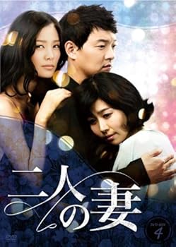 【中古】二人の妻 DVD-BOX4
