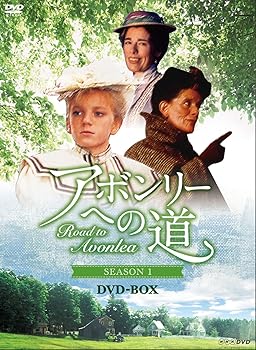 Rakuten - 【中古】アボンリーヘの道 SEASON1 DVD-BOX