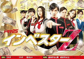 【中古】インベスターZ DVD-BOX 【中古】インベスターZ DVD-BOX