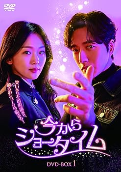 【中古】今からショータイム DVD-BOX1 [DVD]