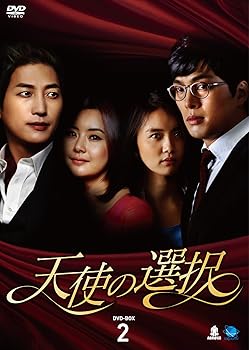 Rakuten - 【中古】天使の選択 DVD-BOX2