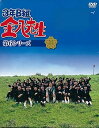 【中古】3年B組金八先生 第6シリーズ DVD-BOX