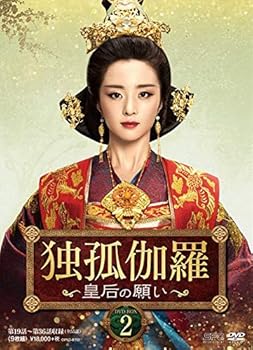 【中古】独孤伽羅〜皇后の願い〜 DVD-BOX2