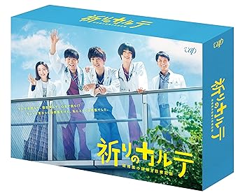 【中古】「祈りのカルテ〜研修医の謎解き診察記録〜」Blu-ray BOX