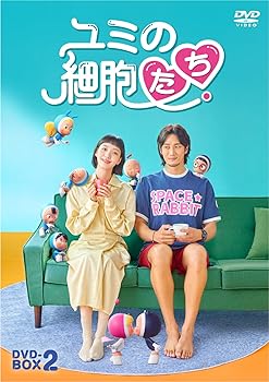 【中古】ユミの細胞たち　DVD-BOX2 [DVD]