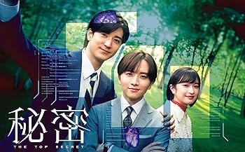 【中古】「秘密 ～THE TOP SECRET～」Blu-ray BOX(特典なし) [Blu-ray]