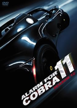 楽天市場】アラーム・フォー・コブラ11 DVDの通販