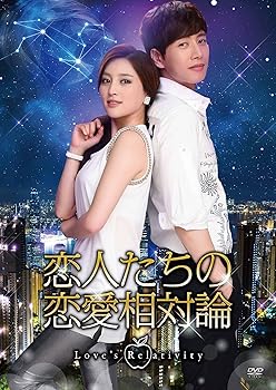 【中古】恋人たちの恋愛相対論 DVD-BOX1(6枚組）【メーカー名】【メーカー型番】【ブランド名】ビクターエンタテインメント 中国のTVドラマ パク・ヘジン: Unknown; パク・ヘジン: Actor; ガン・ティンティン: Actor; チャン・リー: Actor【商品説明】恋人たちの恋愛相対論 DVD-BOX1(6枚組）画像はサンプル写真のため商品のコンディション・付属品の有無については入荷の度異なります。※中古品のため「限定」「初回」「保証」「DLコード」などの表記がありましても、特典・付属品・保証等は付いておりません。※コミック、CD、DVD、VHSは、レンタルアップ品の場合もございます。気になる方は購入前にお問い合わせください。中古品のため使用に影響ない程度の使用感・経年劣化（傷、汚れなど）がある場合がございます。※中古品の特性上ギフトには適しておりません。当店では初期不良に限り、商品到着から5日間は返品を受け付けております。お問い合わせ・メールにて不具合詳細をご連絡ください。お客様都合での返品はお受けしておりませんのでご了承ください。他モールとの併売品の為、売り切れの場合はご連絡させて頂きます。★ご注文からお届けまで1、ご注文（24時間受付）2、注文確認⇒当店から注文確認メールを送信致します3、在庫確認⇒中古品は受注後に、再メンテナンス、梱包しますので、お届けまで3日〜10日程度とお考え下さい。※海外在庫の場合は2週間程度でのお届けとなります。4、入金確認⇒前払い決済をご選択の場合、ご入金確認後、配送手配を致します5、出荷⇒配送準備が整い次第、出荷致します。配送業者、追跡番号等の詳細をメール送信致します。6、到着⇒出荷後、1〜3日後に商品が到着します。※離島、北海道、沖縄は遅れる場合がございます。予めご了承下さい。お電話でのお問合せは少人数で運営の為受け付けておりませんので、お問い合わせ・メールにてお願い致します。ご来店ありがとうございます。当店では良品中古を多数揃えております。お電話でのお問合せは少人数で運営の為受け付けておりませんので、お問い合わせ・メールにてお願い致します。