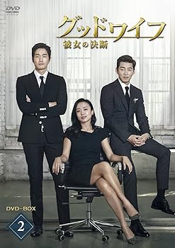 【中古】グッドワイフ ~ 彼女の決断 ~ DVD-BOX II