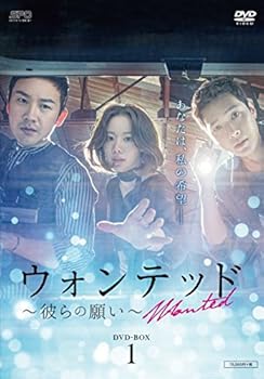 【中古】ウォンテッド~彼らの願い~ DVD-BOX1