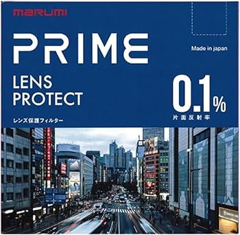 【中古】マルミ光機 PRIME レンズプロテクト 55mm