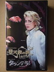 【中古】堕天使の涙 -Lucifer-／タランテラ！ [ビデオ]